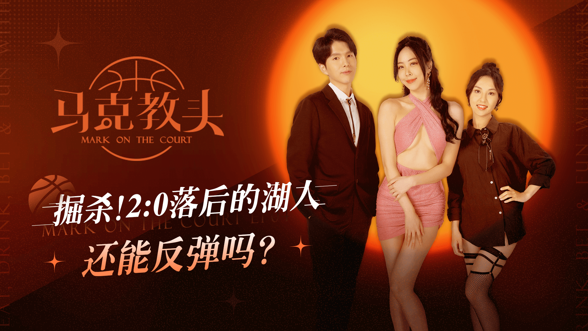 马克教头 EP4