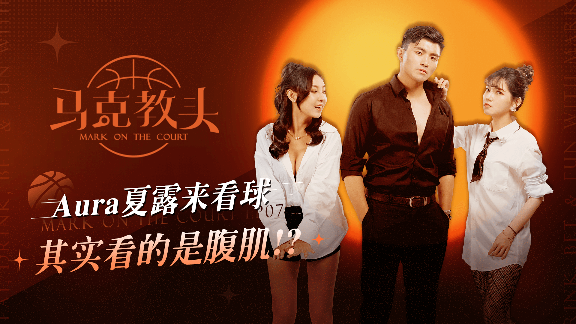 马克教头 EP7